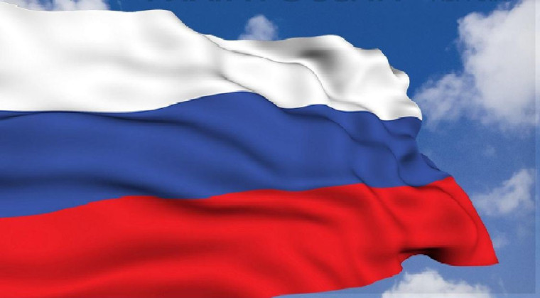 День Российского флага.