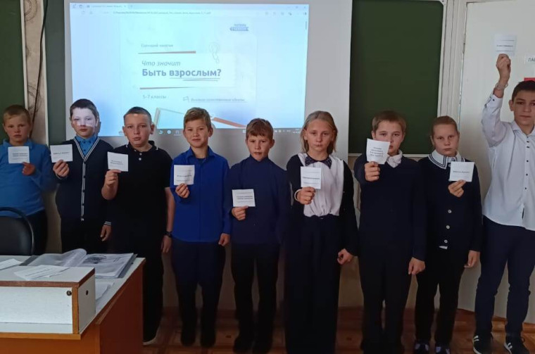 Разговор о важном-Быть взрослым..
