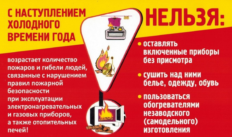 Профилактическая работа в зимний период.