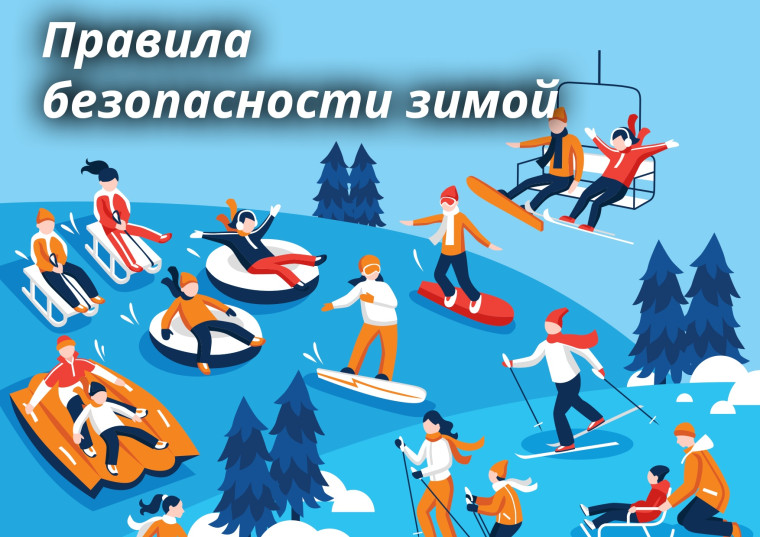 Об усилении мер безопасности в период новогодних каникул..