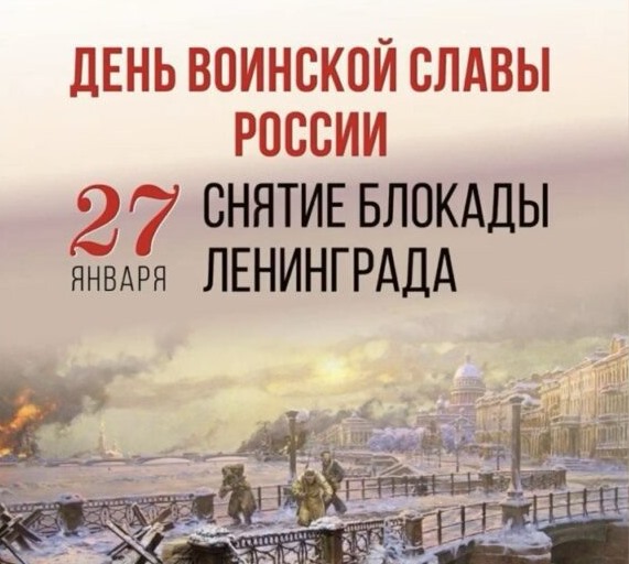 Блокадный Ленинград.