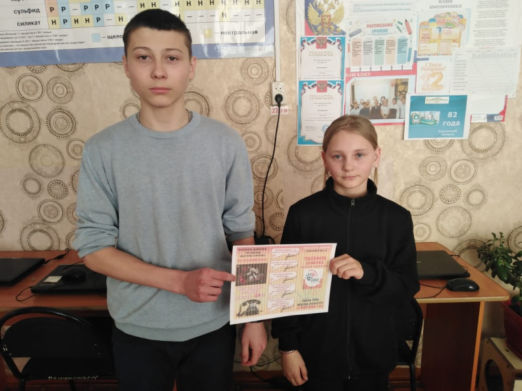 Детский телефон доверия.