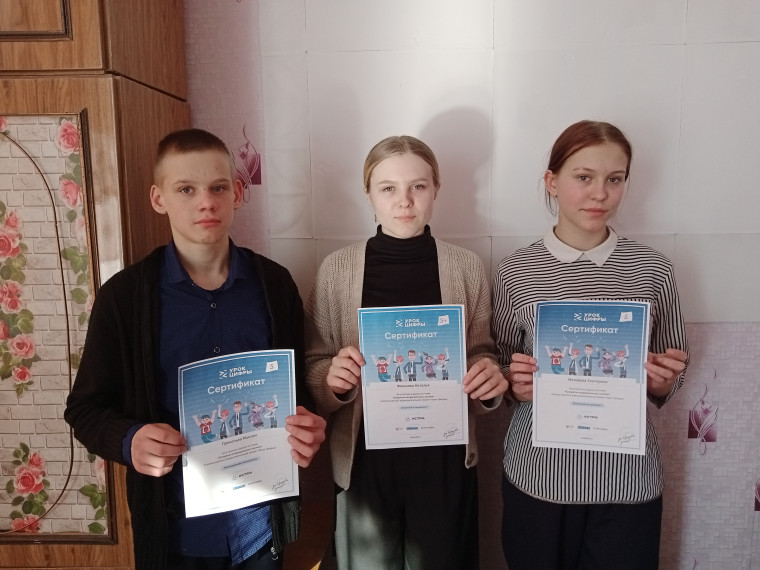 Урок Цифры.