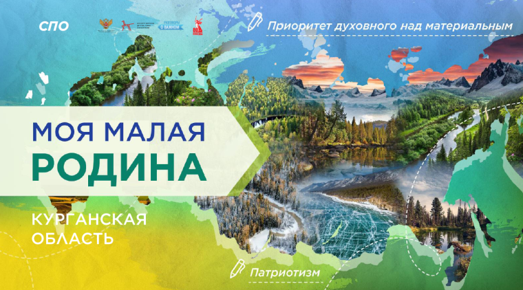 Разговор о важном-Моя малая Родина.