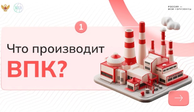 РМГ. Россия безопасная: военно-промышленный комплекс.
